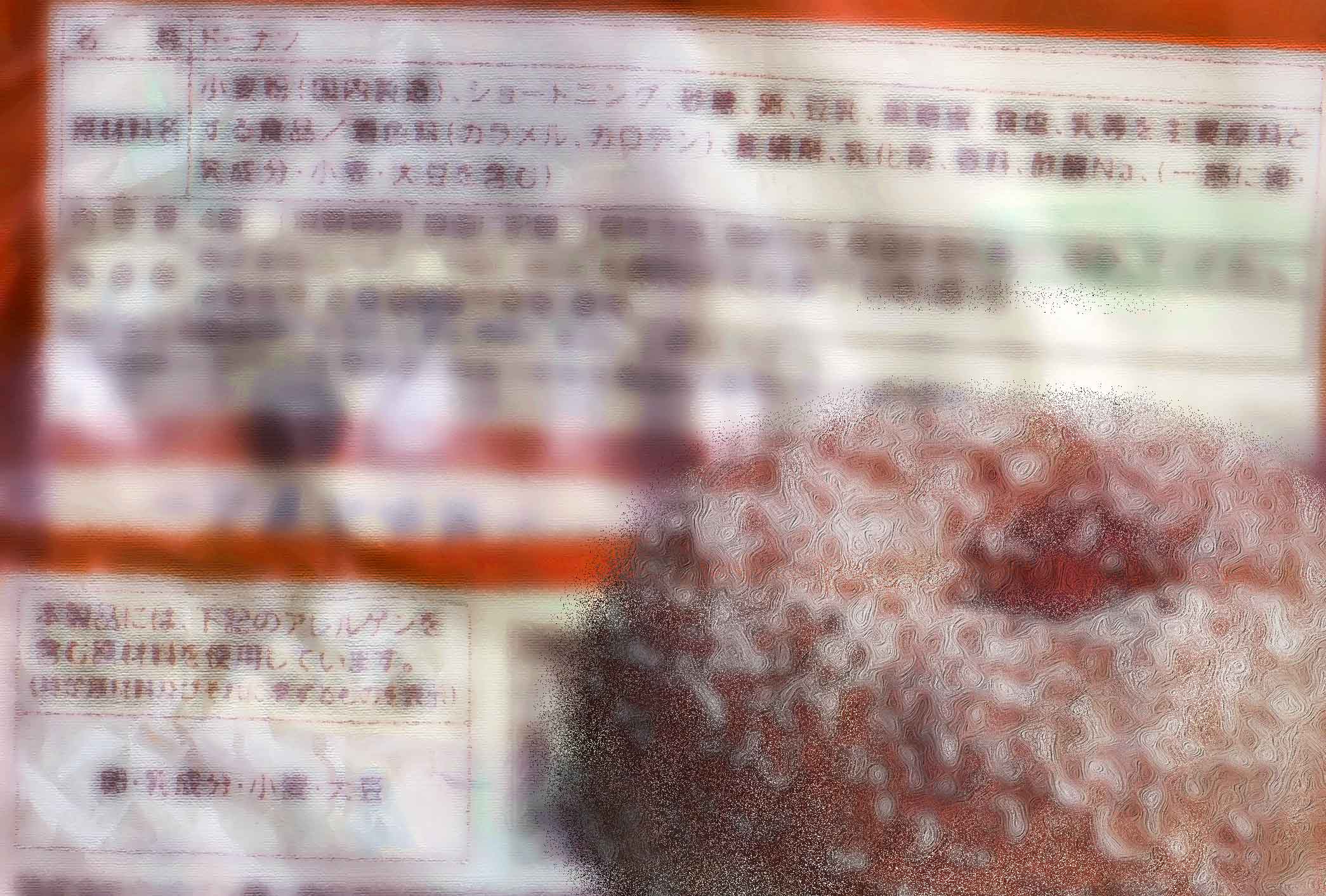 ケーキドーナツ